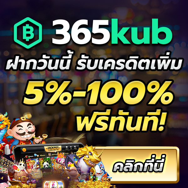 365kub-free-5-100per